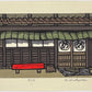 Estampe Japonaise de Nishijima Katsuyuki représentant une boutique traditionnelle de mochi et son banc rouge dans la ville de Tsumago près de Nagano