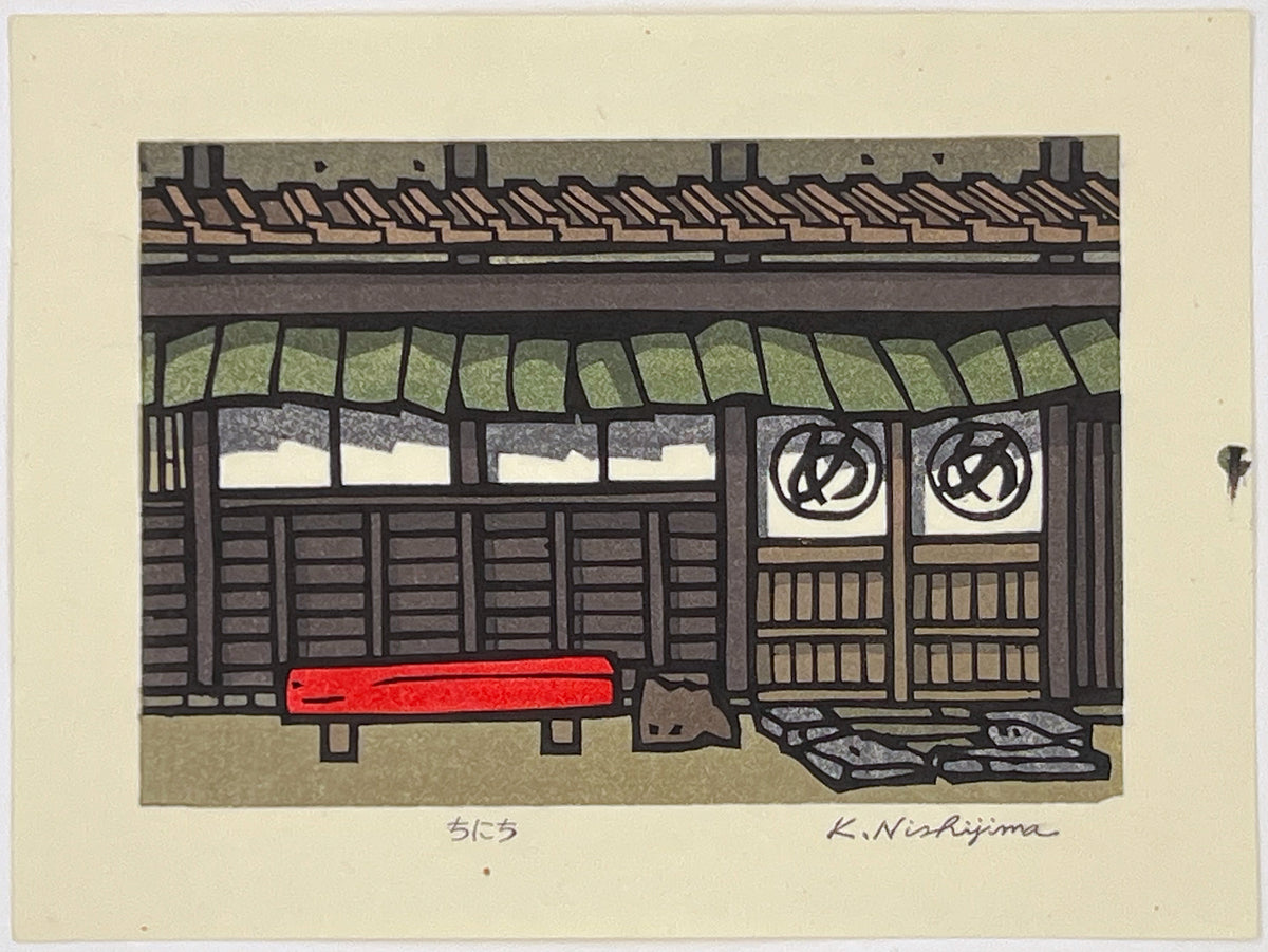 Estampe Japonaise de Nishijima Katsuyuki représentant une boutique traditionnelle de mochi et son banc rouge dans la ville de Tsumago près de Nagano