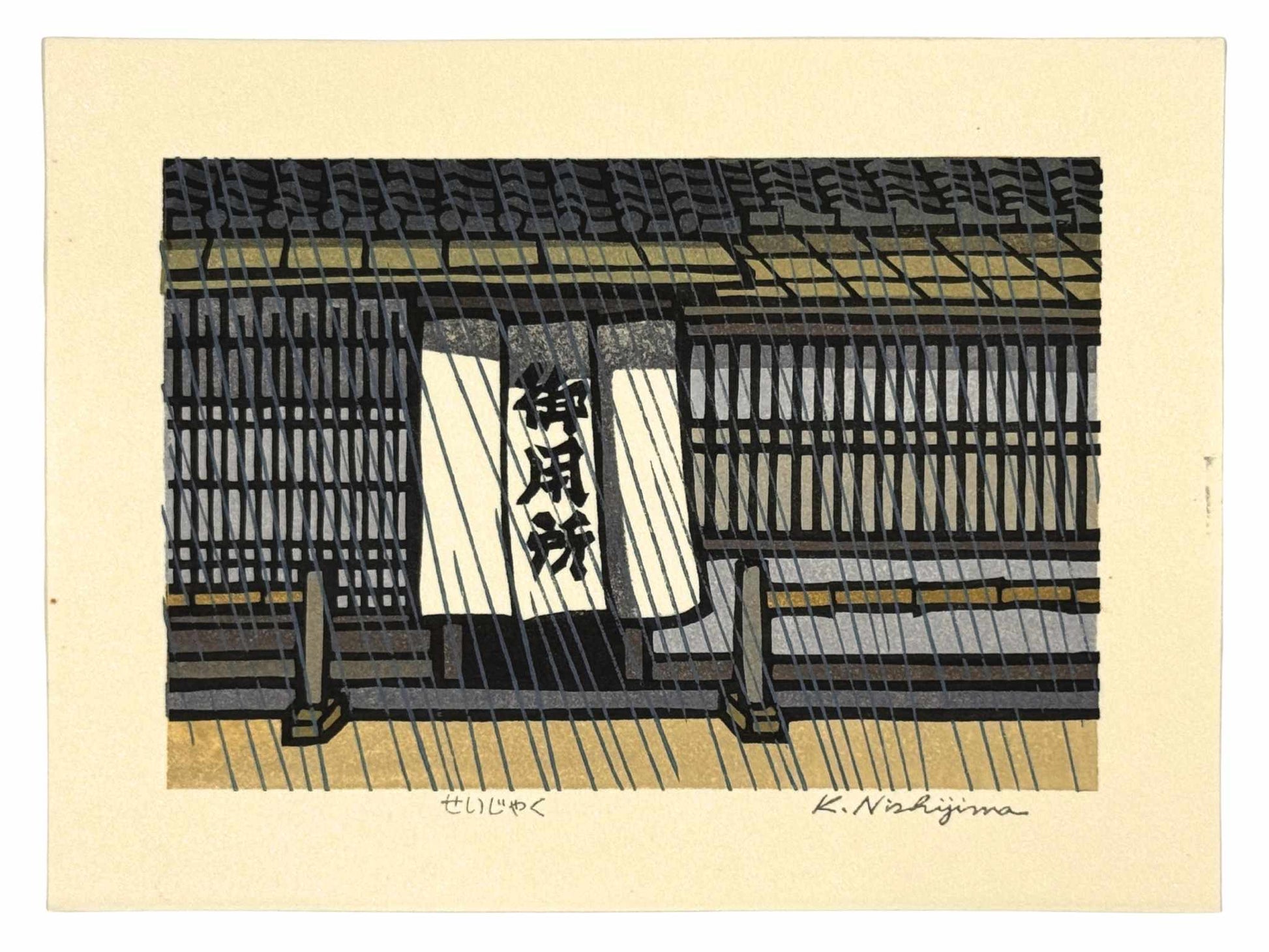 Estampe Japonaise de Nishijima Katsuyuki représentant la façade de la boutique traditionnelle d'algues kombu Matsumaeya à Kyoto sous la pluie