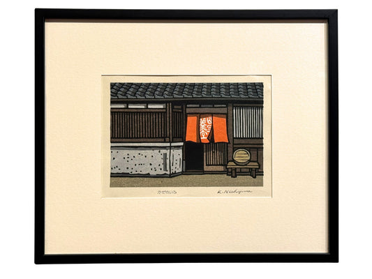 Estampe Japonaise contemporaine encadrée de Nishijima Katsuyuki, entrée de restaurant et noren orange, avec cadre noir
