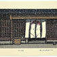 Estampe Japonaise Nishijima Neige a kyoto, noren avec visage