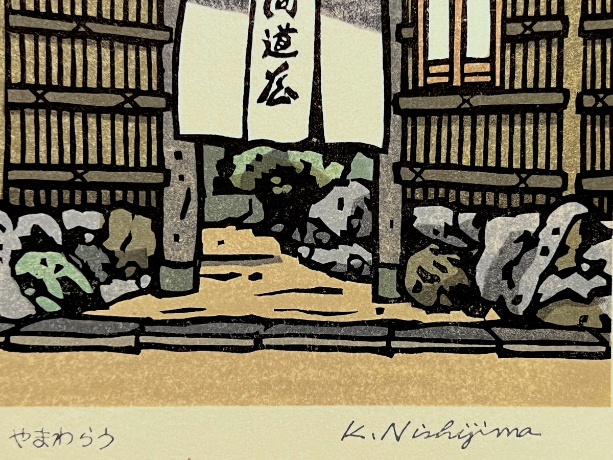 Estampe Japonaise de Nishijima représentant le célèbre restaurant de soba Kawamichiya à Kyôto au printemps, détail du titre et de la signature