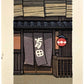 Estampe Japonaise Nishijima lanterne japonaise rouge et noren devant la façade en bois d'une maison traditionnelle à Kyoto