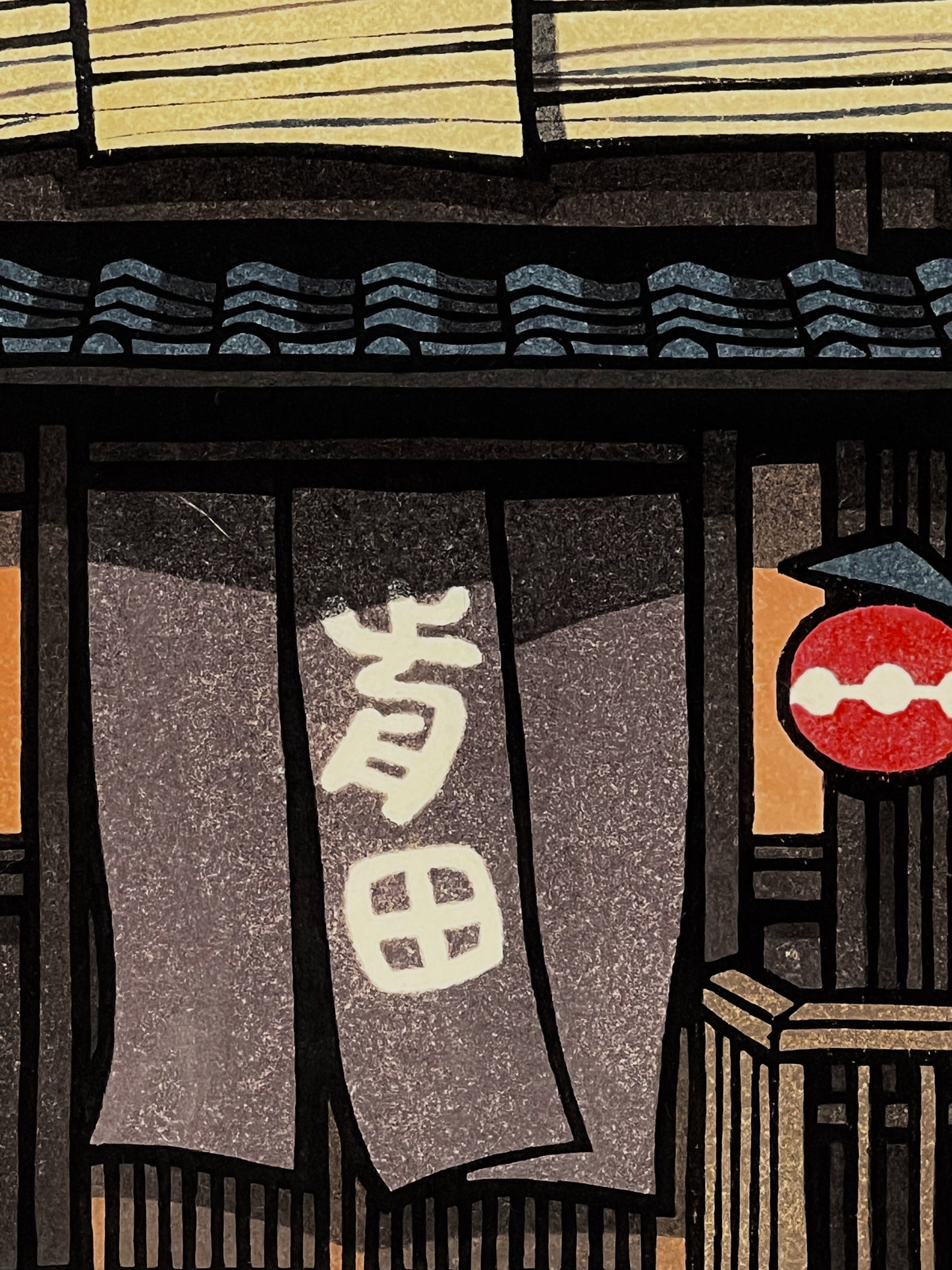 Estampe Japonaise Nishijima lanterne japonaise rouge et noren devant la façade en bois d'une maison traditionnelle à Kyoto, gros plan sur le noren calligraphié