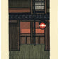 Estampe Japonaise de Nishijima Katsuyuki - Hanabie, fraîcheur de printemps