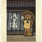 nishijima-xsv25-hitomachigo-tanuki-sake