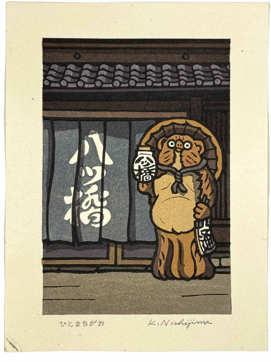nishijima-xsv25-hitomachigo-tanuki-sake