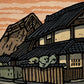 estampe japonaise contemporaine lever de soleil sur maisons traditionnelles japonaises, gros plan sur les maison et ciel orangé