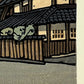 estampe japonaise contemporaine lever de soleil sur maisons traditionnelles japonaises,  signature de l'artiste Nishijima