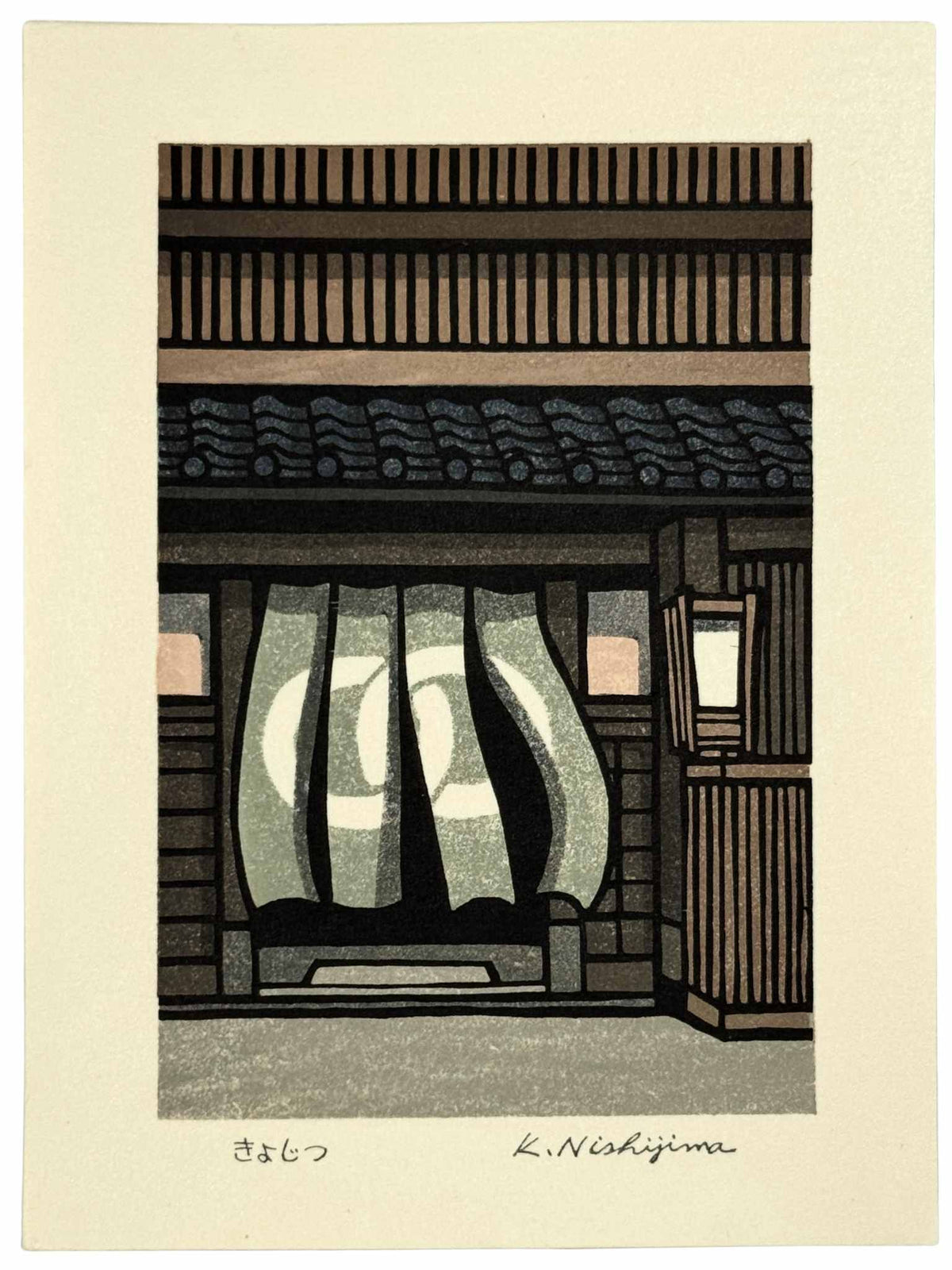 Estampe Japonaise de Nishijima Katsuyuki - Le vide et le plein