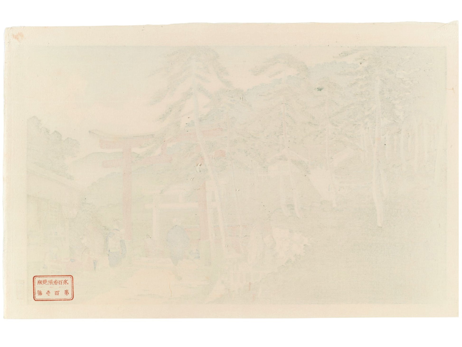 Estampe Japonaise Shin-hanga avec torii rouges et visiteurs à Fushimi Inari; le verso