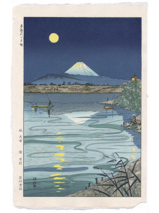 estampe japonaise d'Okada Koichi, le Mont fuji vu de la rivière Tama une nuit de pleine lune