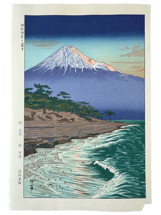 estampe japonaise Mont Fuji au lever du jour, mer et pin