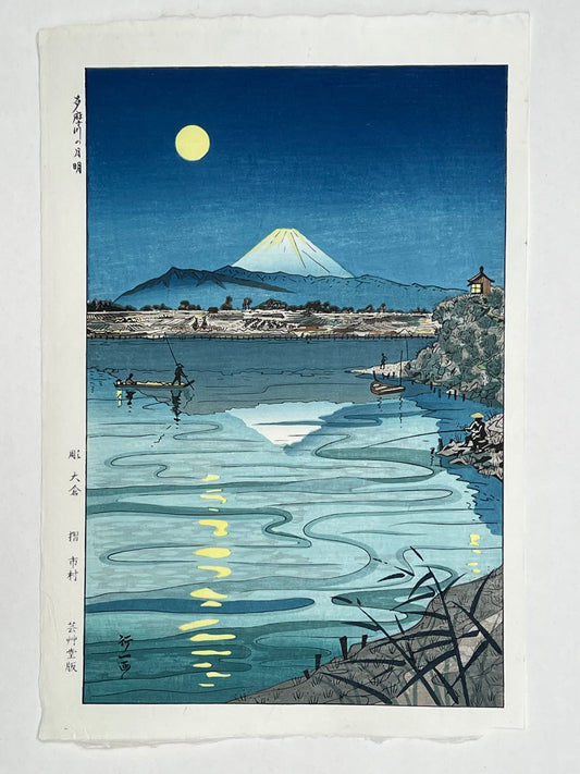 Estampe Japonaise de Okada Koichi | Pleine lune sur la rivière Tama et le Mont Fuji