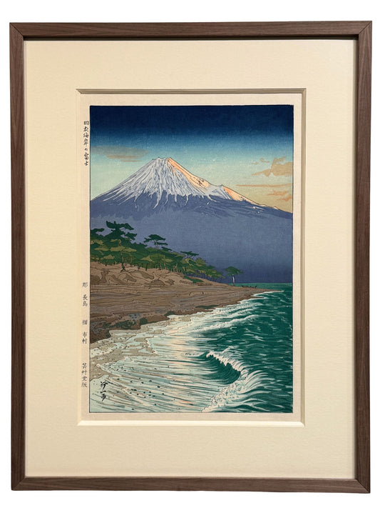 estampe japonaise de Okada Koichi, le Mont Fuji au lever du jour, mer et pin, avec cadre en bois noyer