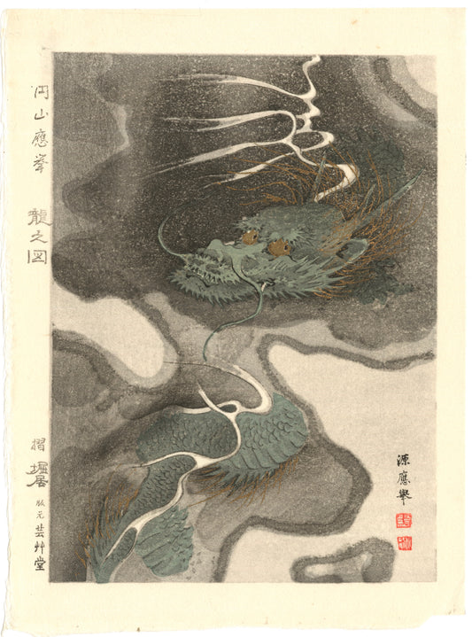 Estampes Japonaises de Okyo Maruyama (1733-1795) – Uchiwa Gallery
