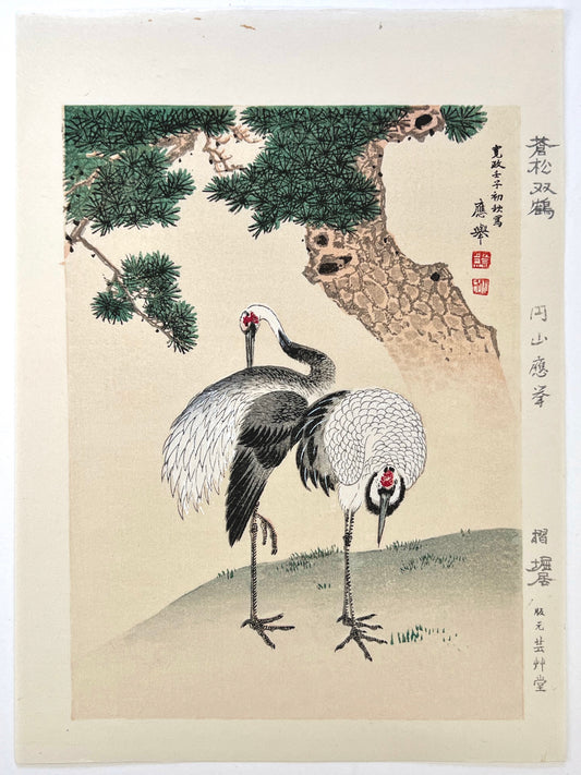estampe japonaise deux grues sous un pin