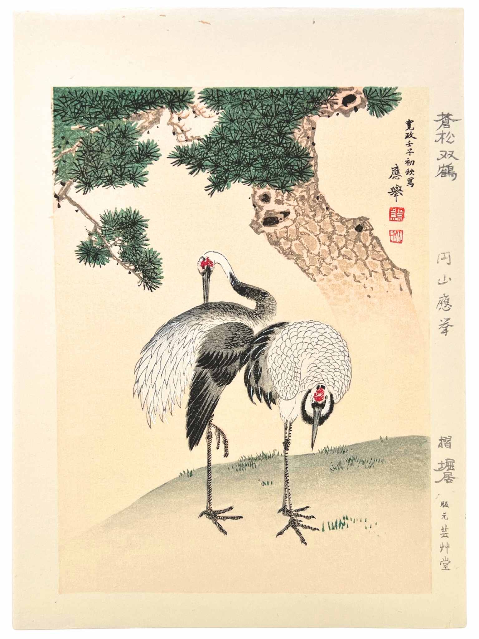 estampe japonaise d'Okyo Maruyama deux grues sous un pin