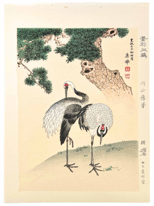 estampe japonaise d'Okyo Maruyama deux grues sous un pin