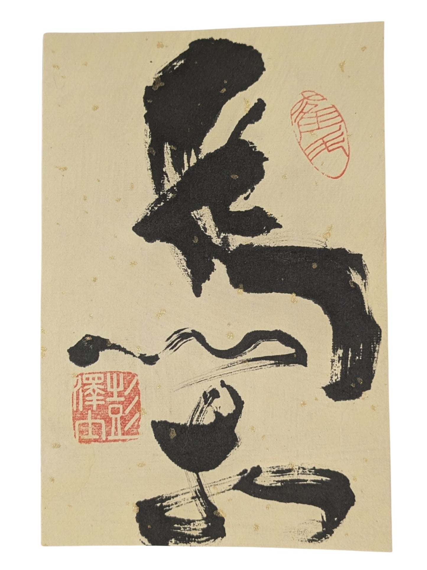 Calligraphies Cheval et Feu, Chine 馬火 et Japon 馬と火