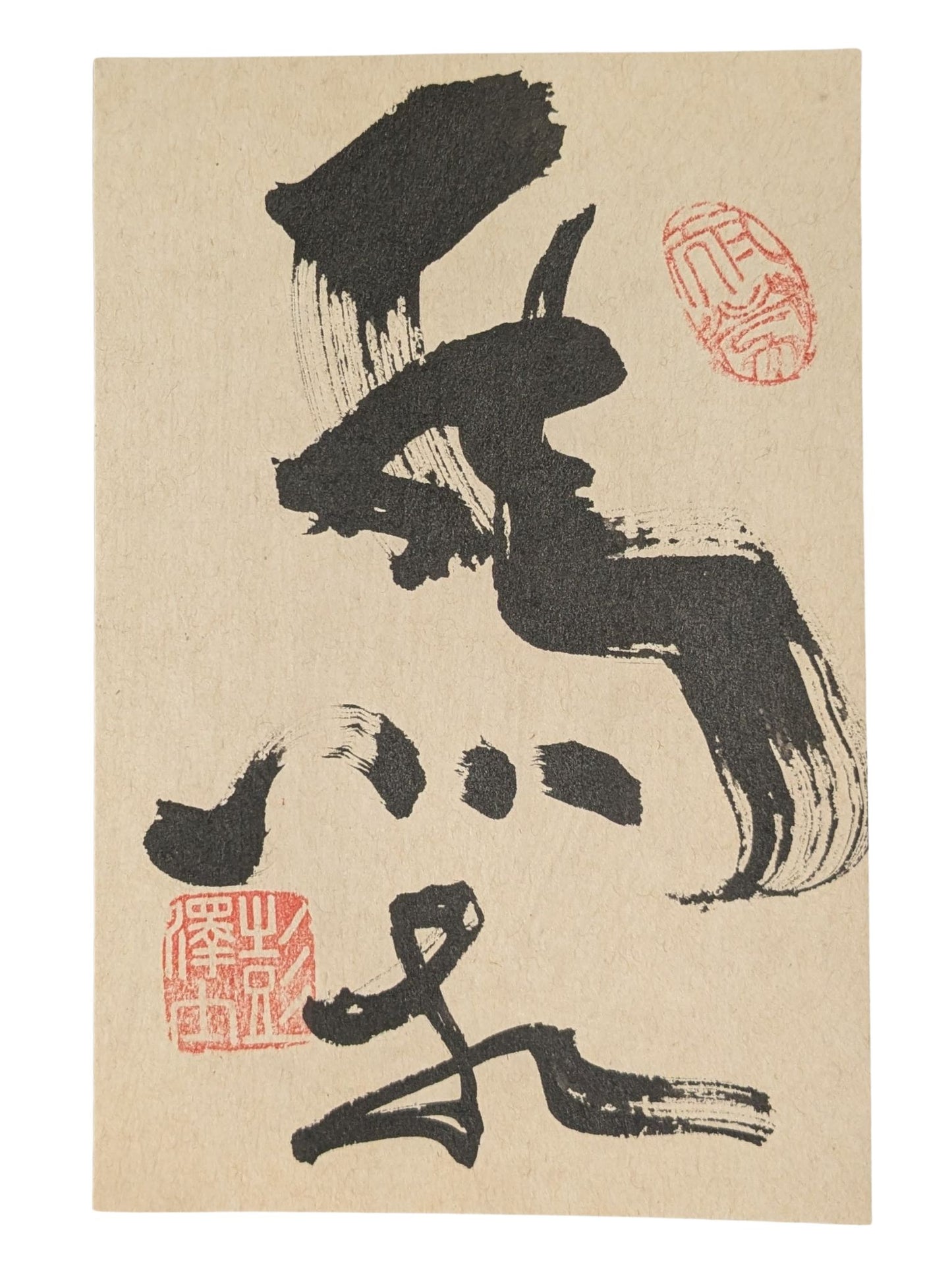 Calligraphies Cheval et Feu, Chine 馬火 et Japon 馬と火