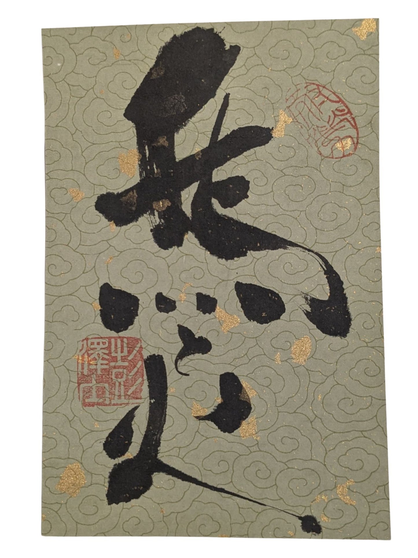 Calligraphies Cheval et Feu, Chine 馬火 et Japon 馬と火