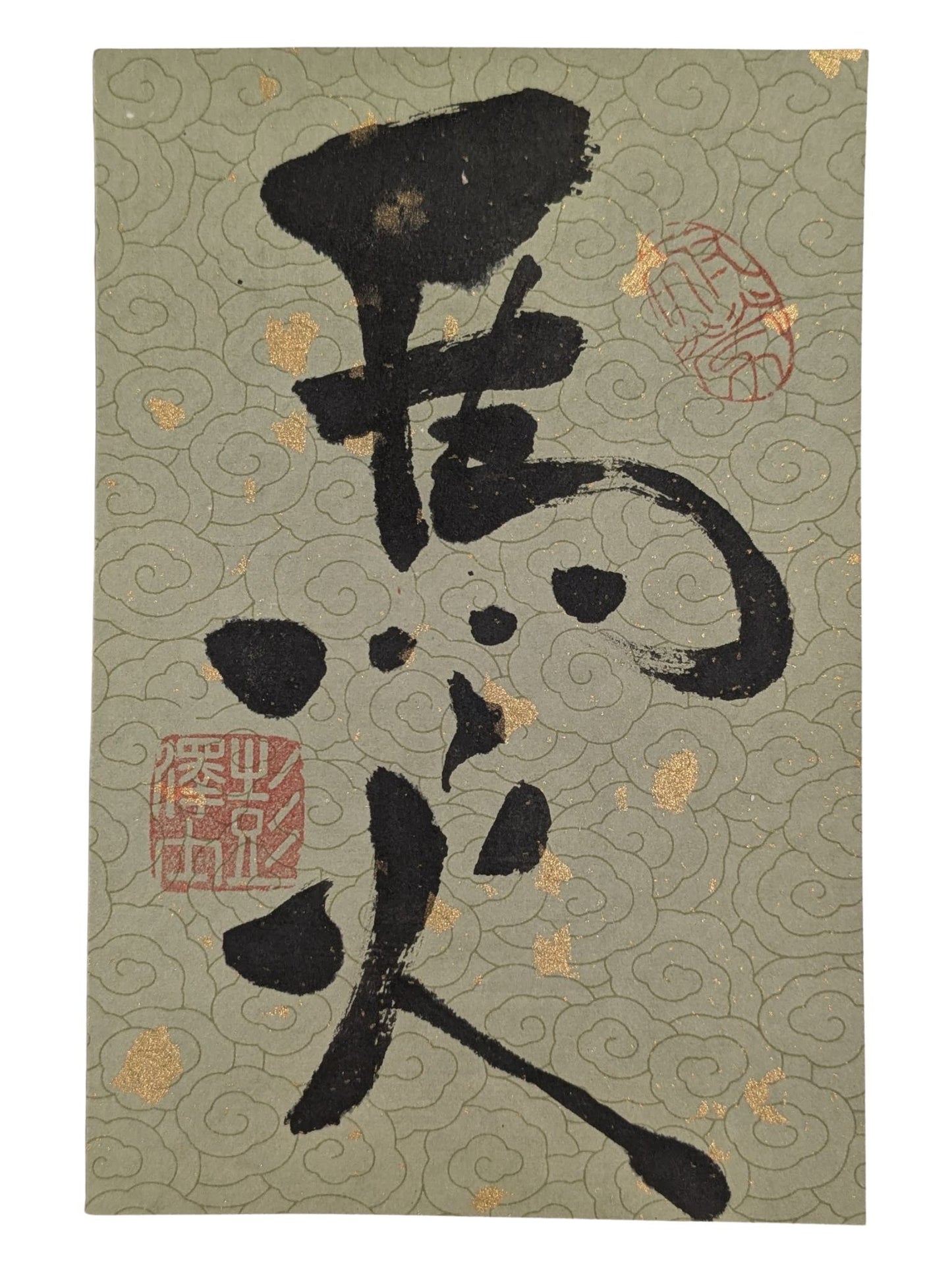 Calligraphies Cheval et Feu, Chine 馬火 et Japon 馬と火
