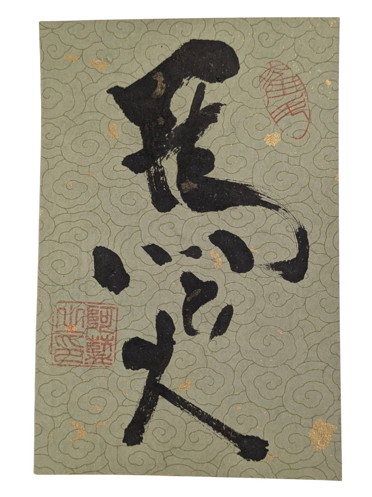 Calligraphies Cheval et Feu, Chine 馬火 et Japon 馬と火