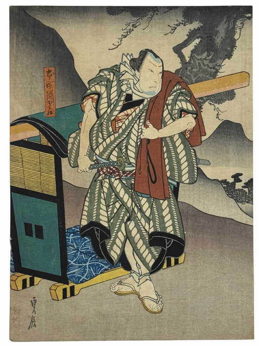 Estampe Japonaise de Sadanobu représentant l'acteur de kabuki Nakamura Shikan II dans le rôle de Danshichi Kurobei, debout devant une chaise à porteur