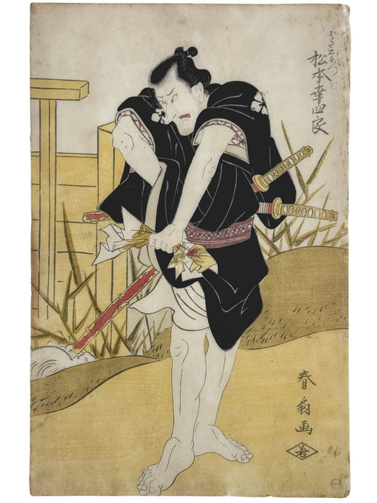 estampe japonaise Katsukawa shunsen acteur kabuki kimono noir furieux deux sabres froisse papier