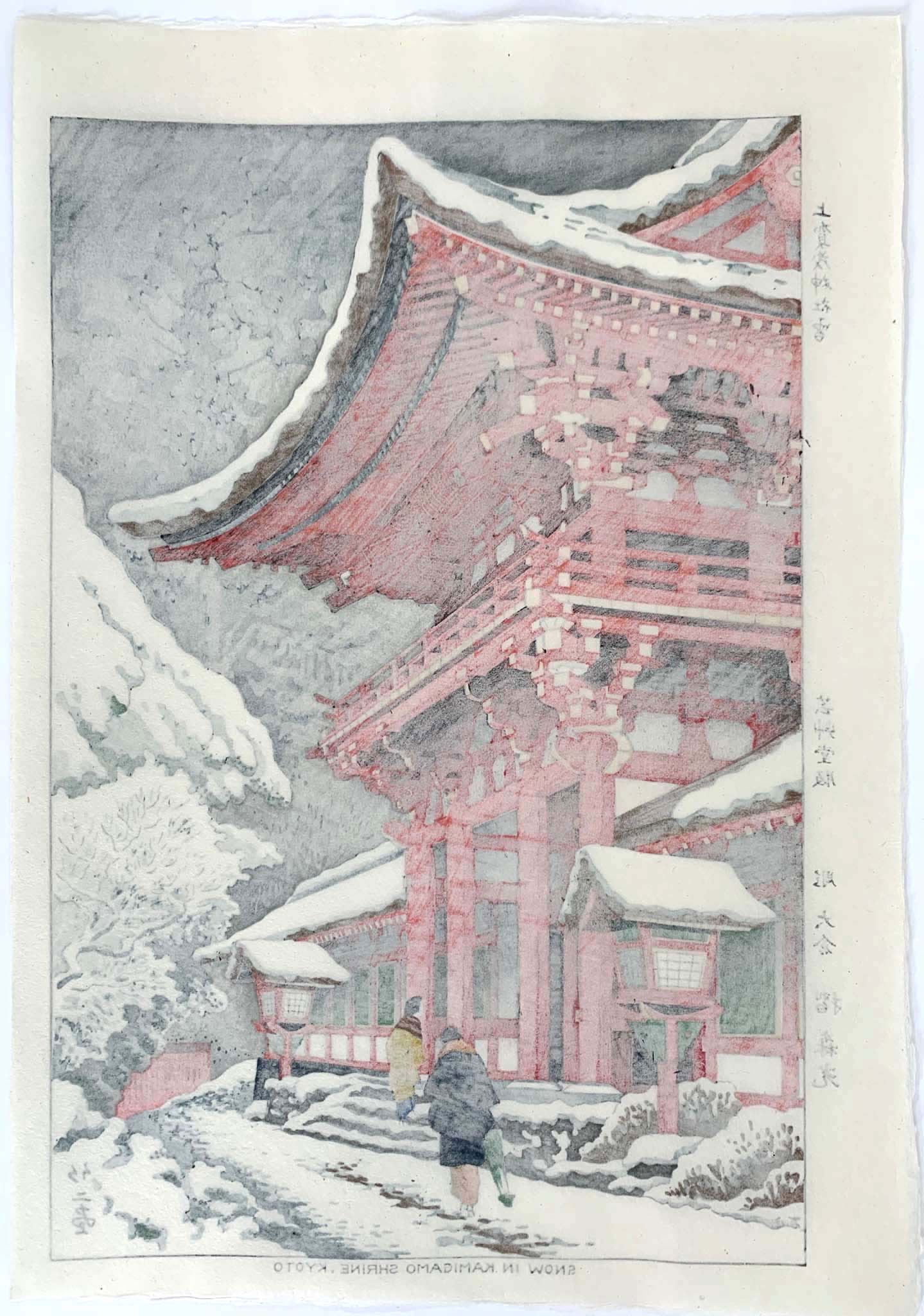 estampe japonaise paysage de neige, temple rouge à Kyoto, le dos de l'estampe