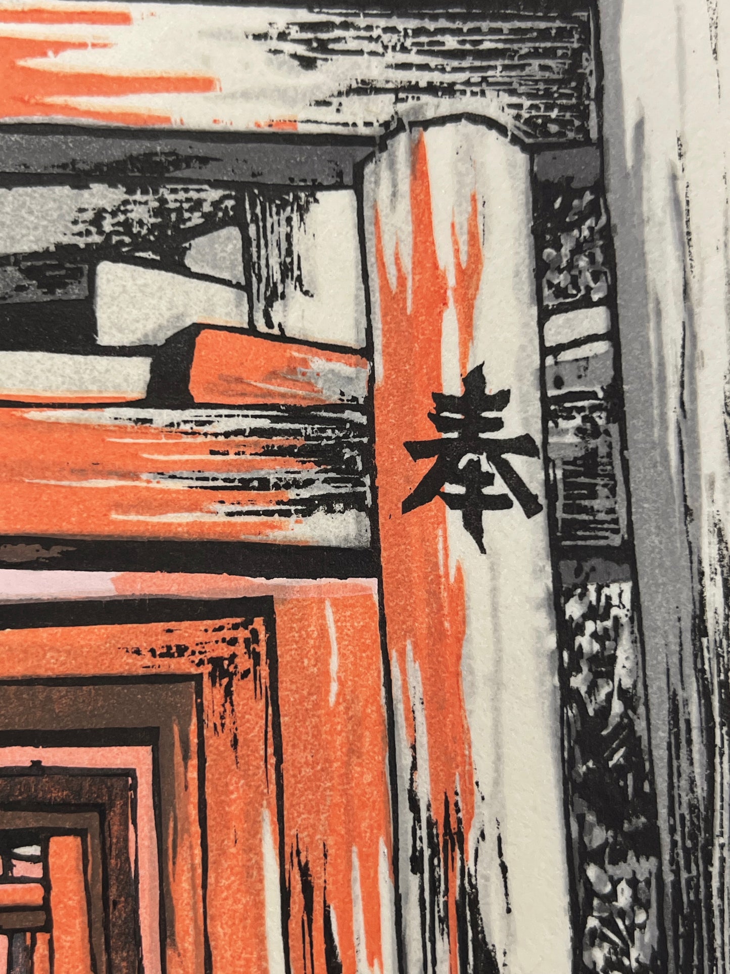 estampe japonaise Fushimi  Inari succession de tori orange, deux personnes avec des masques dans le dos, calligraphie