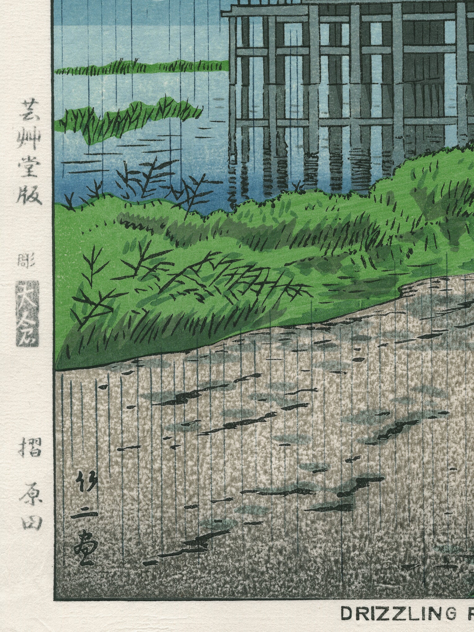 estampe japonaise pluie lac parapluie pavillon pagode ukimido, texte editeur en japonais