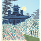 Estampe japonaise de tokuriki tomikichiro, pleine lune sur le sanctuaire Heian à Kyoto au printemps.