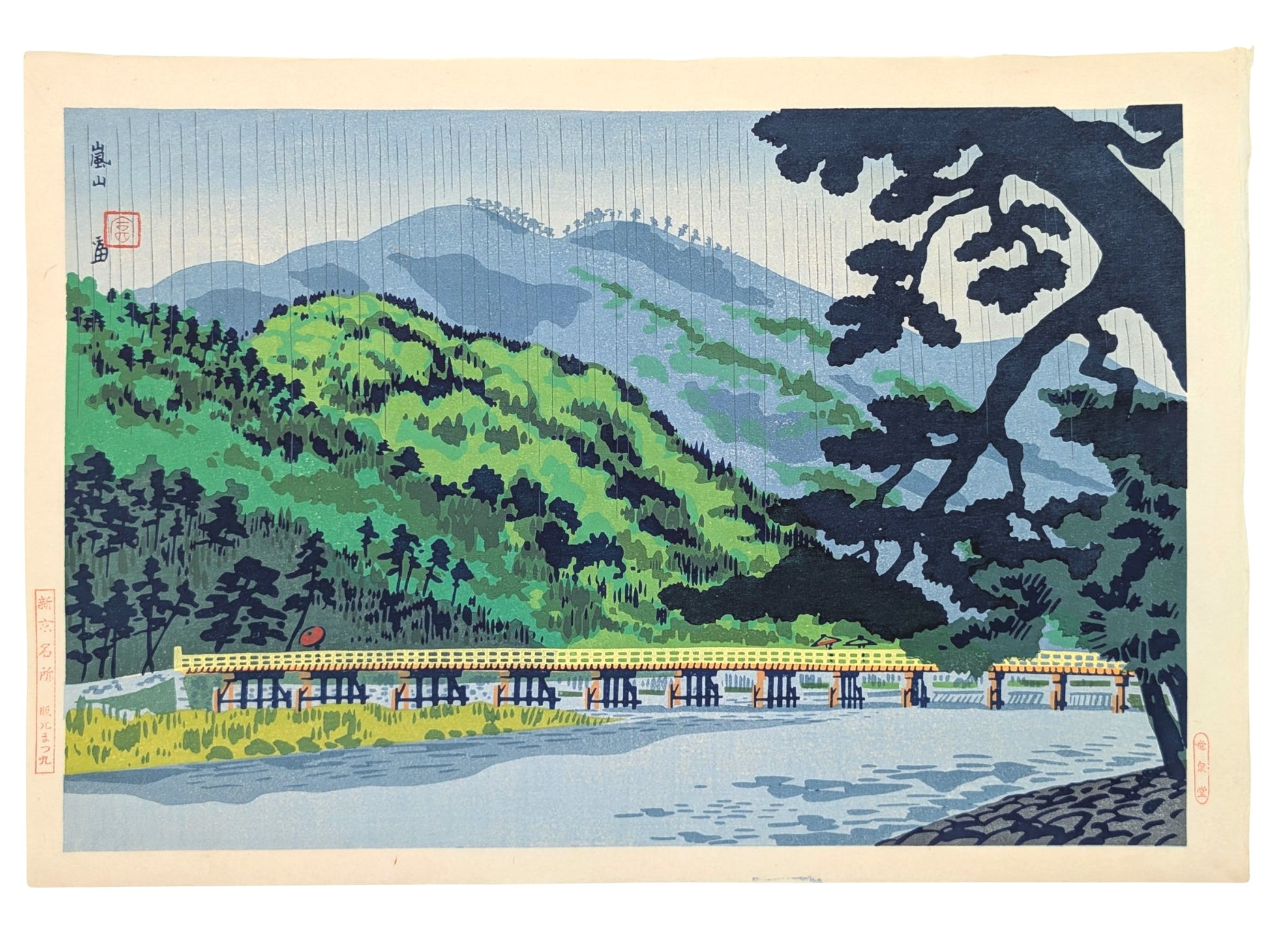 Estampe japonaise de Tokuriki, le pont Togetsukyō aux pieds des montagnes de arashiyama sous la pluie fine. montagne verdoyante et rivière kamo bleue.