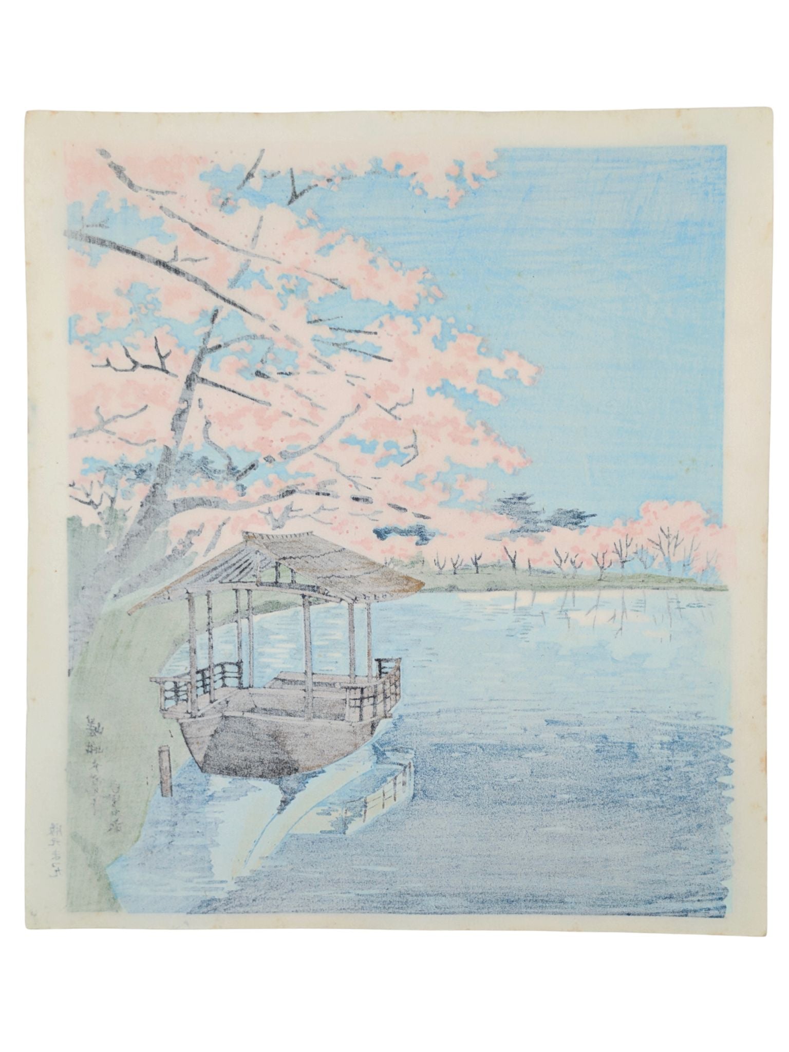Estampe japonaise de tokuriki tomikichiro, la rive au bord du temple daikakuji à saga kyoto. Un bateau est amarré sous un grand cerisier en fleurs. dos estampe
