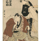 Estampe Japonaise de Toyokuni I Utagawa | L'acteur Segawa Kikunojo dans un rôle de femme ONAGATA
