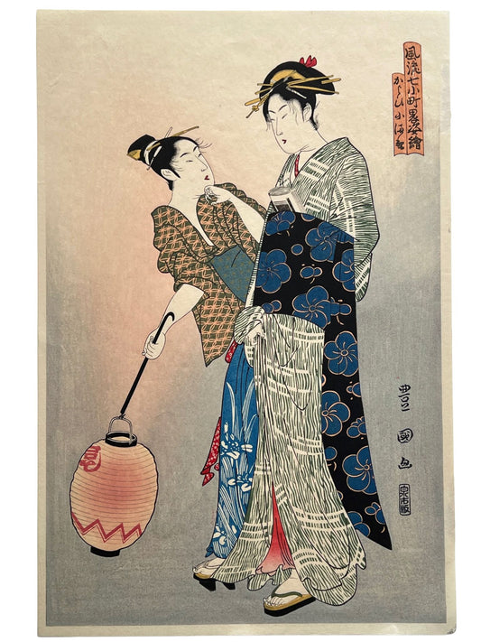 estampe japonaise de Toyokuni 1, deux femmes en kimono de soirée, Ono Komachi et une servante, la nuit s'éclairant avec une lanterne