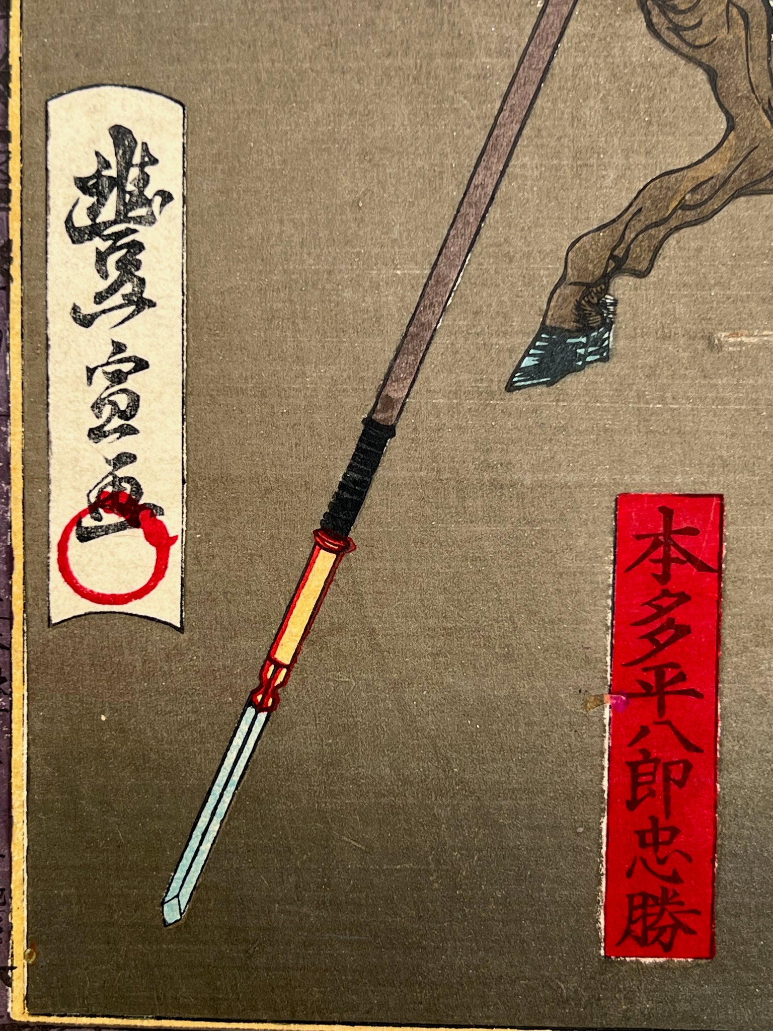estampe japonaise combat samouraï à cheval, la signature de l'artiste