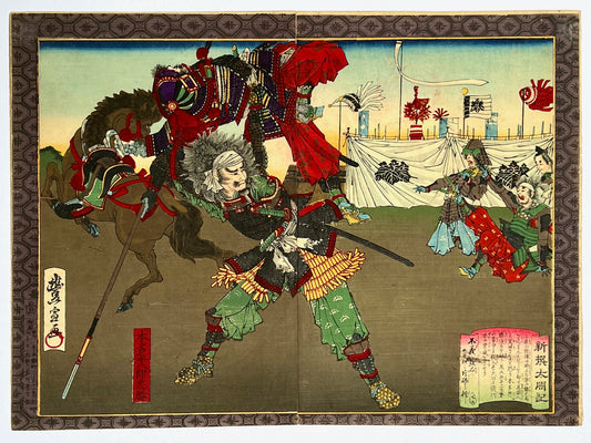 estampe japonaise combat samouraï à cheval