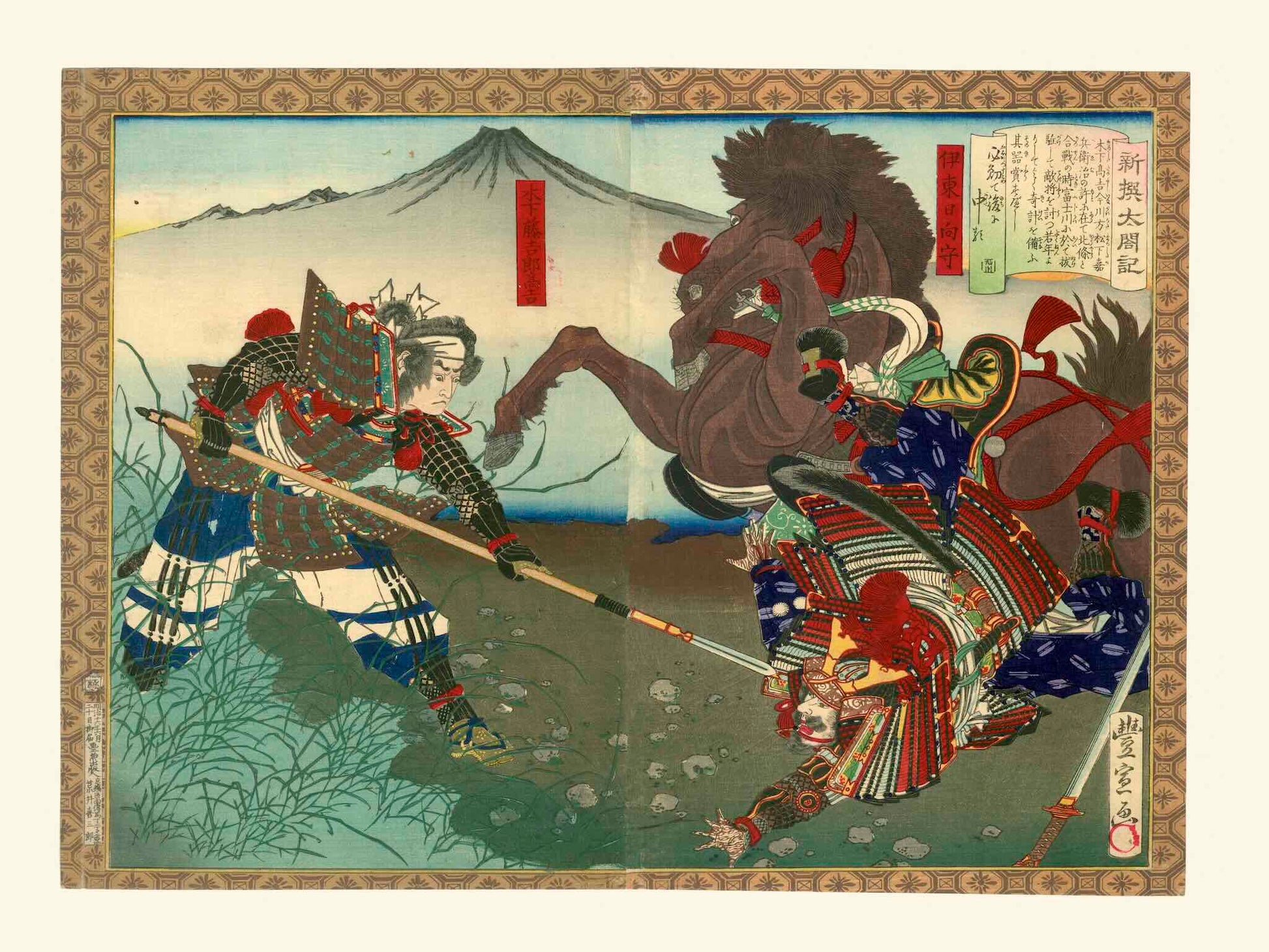 reproduction d'estampe japonaise de Toyonobu, un combat entre deux samourai, un à pied armé d'une naginata, l'autre tombant de son cheval