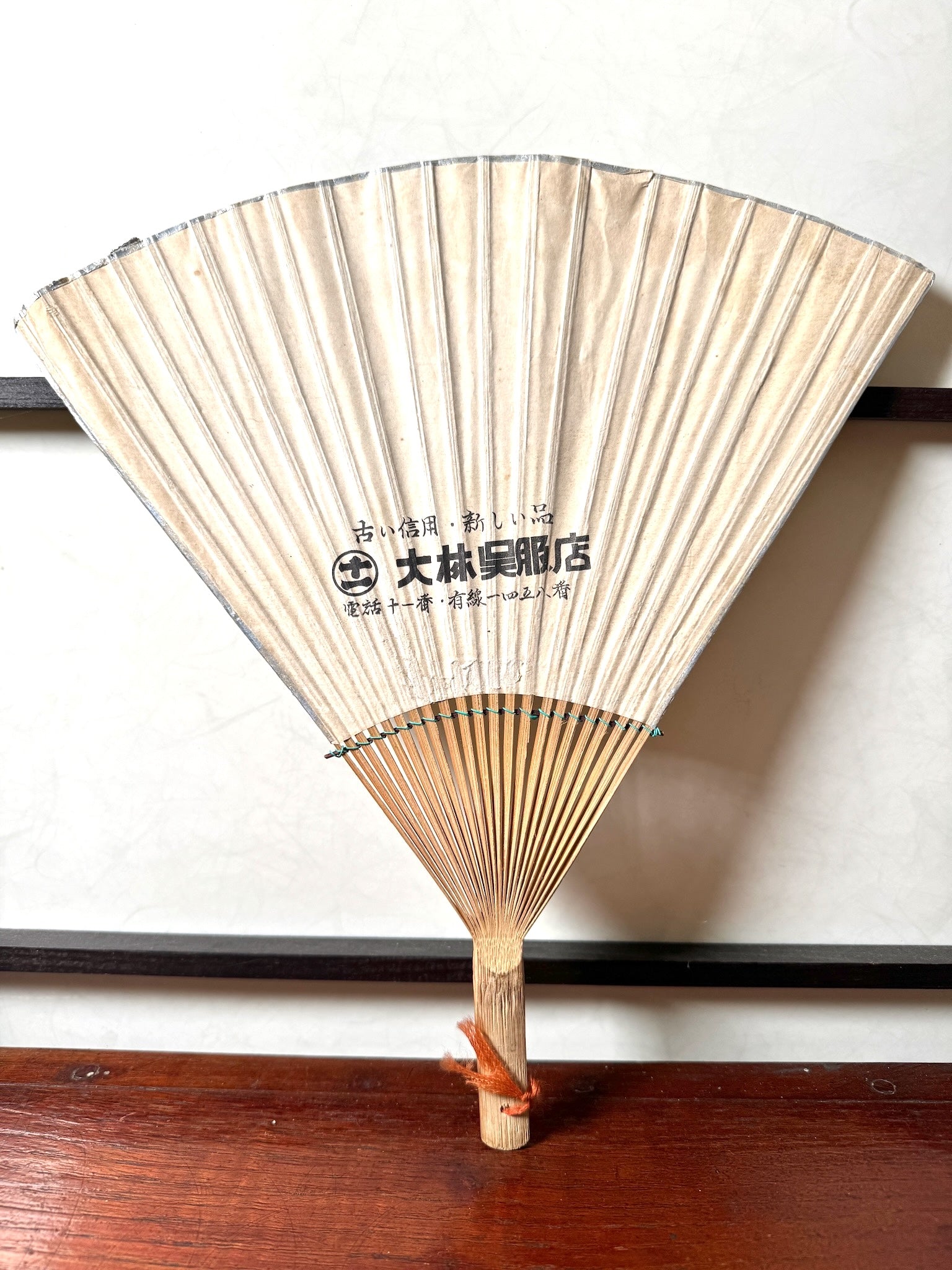 éventail japonais ancien avec Mont Fuji, voilier, le recto avec publicité rétro 