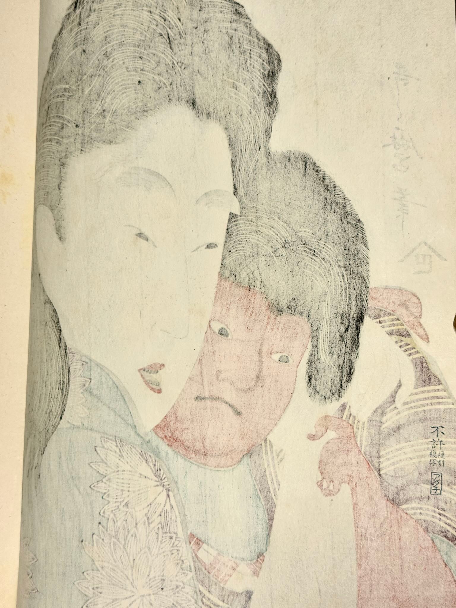 Estampe Japonaise de Utamaro représentant Kintarō, blotti dans les bras de sa mère Yamauba, le verso