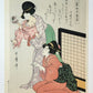 Estampe Japonaise de Utamaro Kitagawa | Ikukusa, l'héritier du trône, deux femmes avec enfant