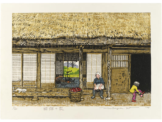 estampe japonaise de Watabe Masaya, femme assise et enfant jouant devant la facade d'une maison en bois et chaume traditionnelle japonaise.