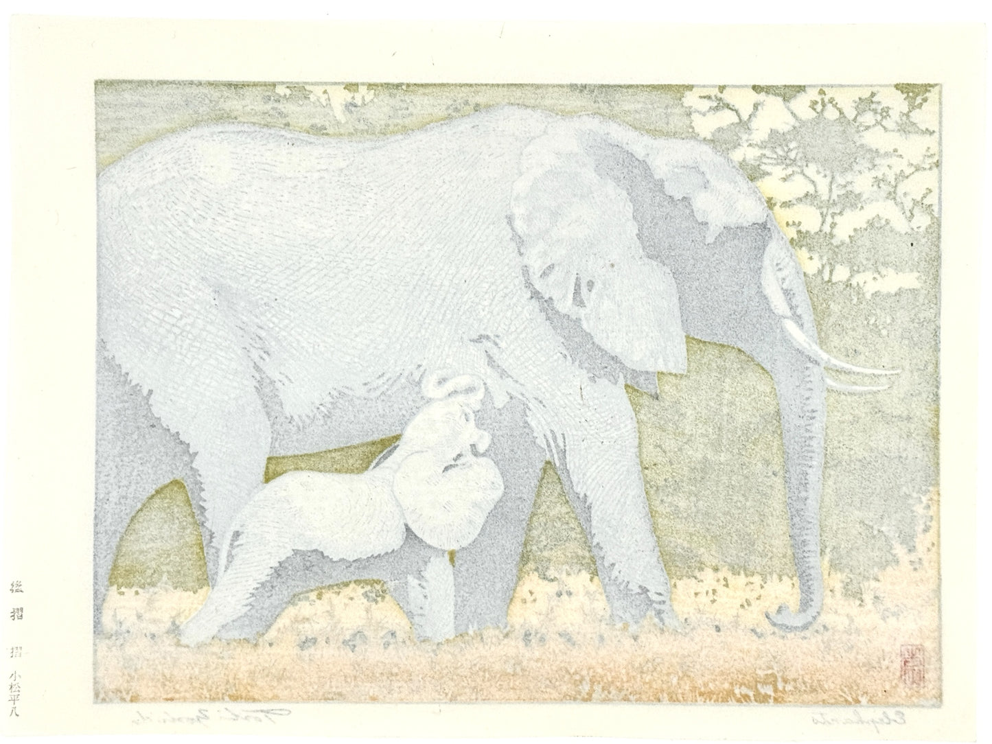 Estampe japonaise de Yoshida Toshi, un éléphant avec son petit, le verso