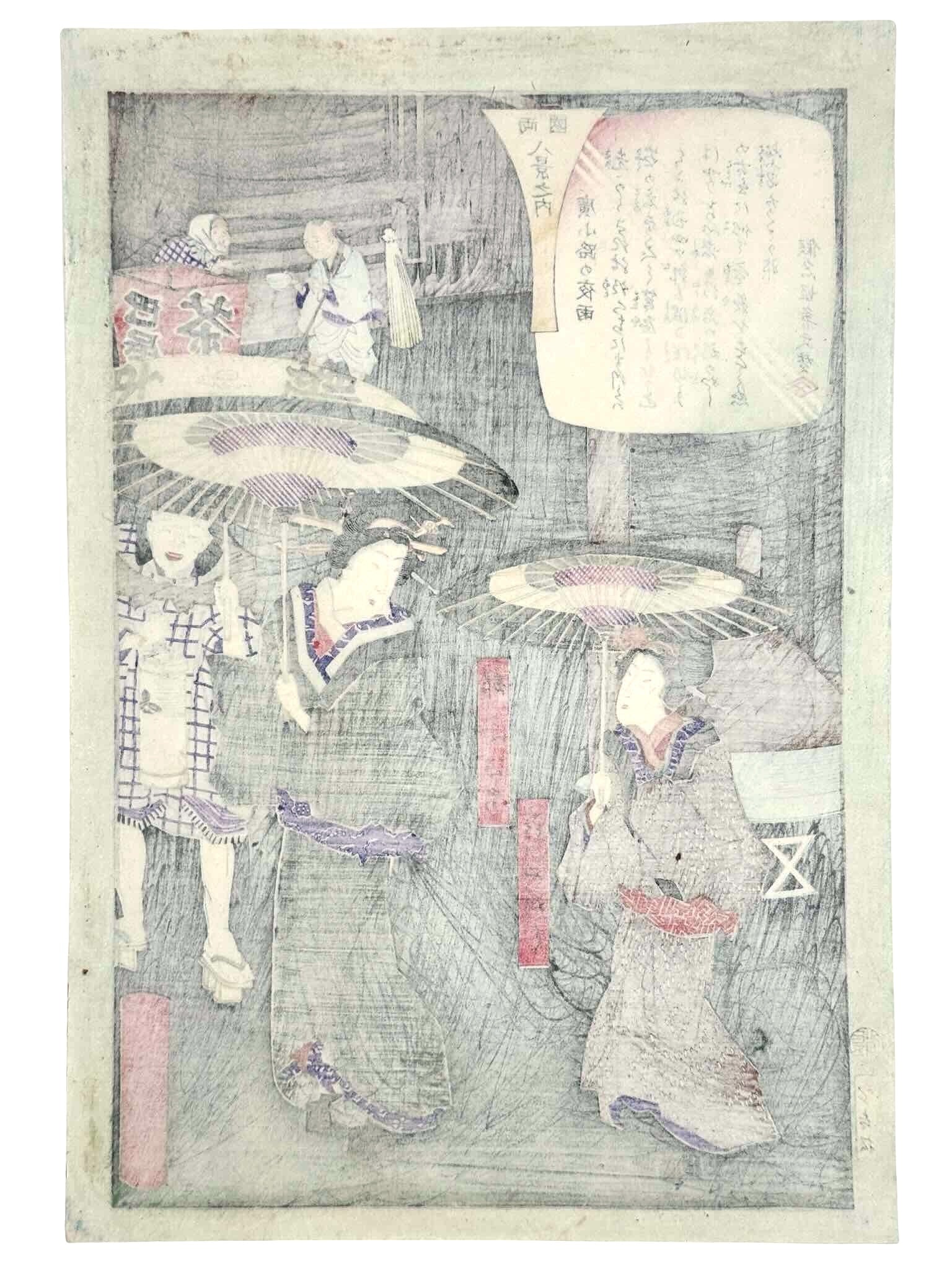 Estampe Japonaise de Yoshiiku, deux courtisanes se promènent par une Pluie nocturne dans le quartier de ryogoku abritées par leur parapluie traditionnel. Vue de dos de l'estampe