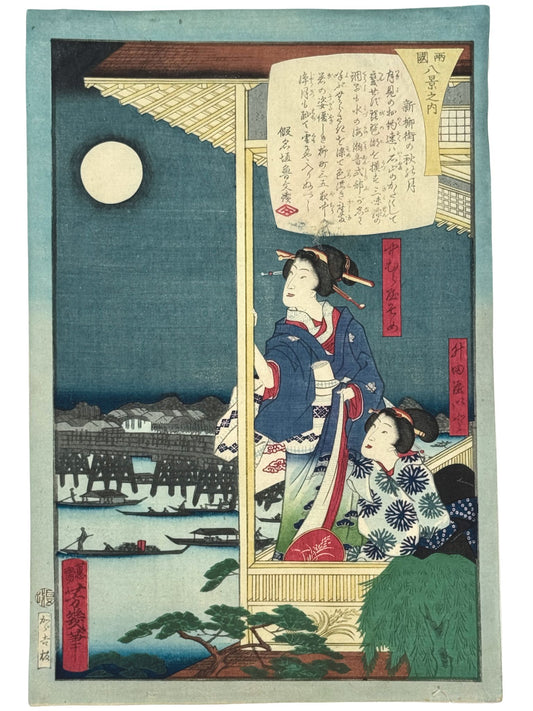 Estampe japonaise de Yoshiiku, deux courtisanes admirant la pleine lune depuis un balcon au bord de la rivière.