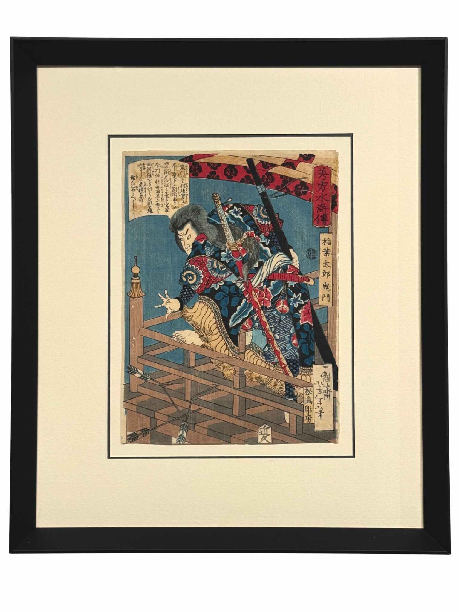 Estampe Japonaise encadrée de Yoshitoshi représentant le guerrier Inaba Tarō Onikado combattant seul face à des archers, de la série des Héros valeureux du Suikoden, avec cadre noir