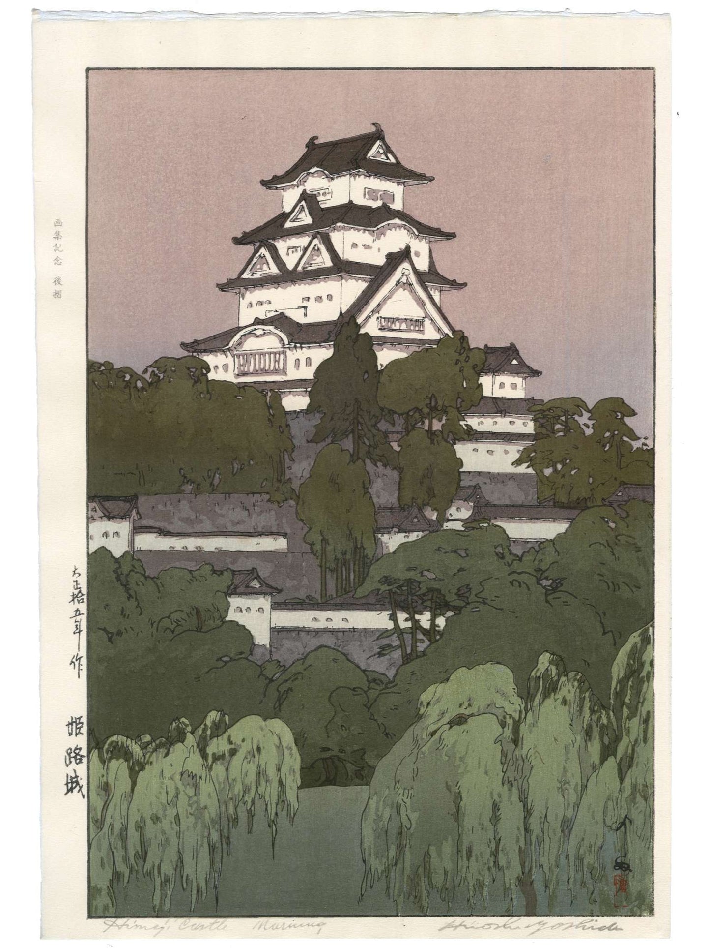 Estampe japonaise de Hiroshi Yoshida, le château de Himeji au matin. Entouré de sa forte végétation verte. Contraste avec le blanc immaculé du château. 